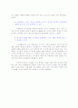 LG생활건강의 베트남진출 사례 22페이지