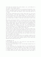 시민운동에서 바라본 중국 역사왜곡 대응방향 2페이지
