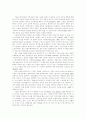 종교간의 대화 9페이지