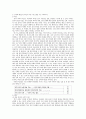 우리 나라 교육 현황 4페이지