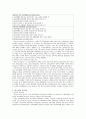 우리 나라 교육 현황 15페이지