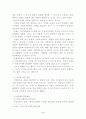 지방의회제도의 활성화 방안 4페이지
