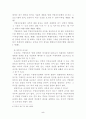 지방의회제도의 활성화 방안 5페이지