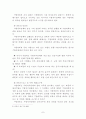 지방의회제도의 활성화 방안 7페이지