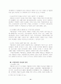 지방의회제도의 활성화 방안 10페이지