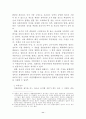 지방의회제도의 활성화 방안 11페이지