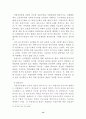 지방의회제도의 활성화 방안 13페이지