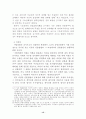 지방의회제도의 활성화 방안 15페이지