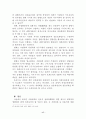 지방의회제도의 활성화 방안 17페이지