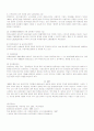 독일의 환경정책 8페이지