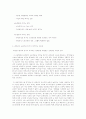 비장규직 노동자 문제 5페이지