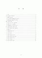 북한관료제의 이해 1페이지