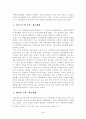 북한관료제의 이해 4페이지