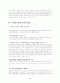 북한관료제의 이해 6페이지