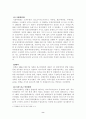 북한관료제의 이해 8페이지