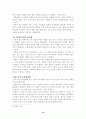 북한관료제의 이해 10페이지