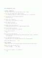분만실  CASE P.P PLACENTA PREVIA 전치태반 5페이지