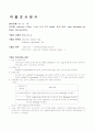분만실  CASE P.P PLACENTA PREVIA 전치태반 12페이지