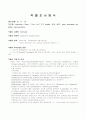 분만실  CASE P.P PLACENTA PREVIA 전치태반 15페이지