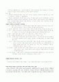 분만실  CASE P.P PLACENTA PREVIA 전치태반 16페이지