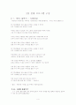 사회비판에 관하여 4페이지
