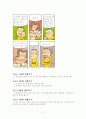 사회비판에 관하여 11페이지