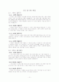 사회비판에 관하여 12페이지