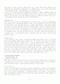 부동산실명제와 명의신탁 6페이지