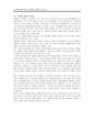도심개발방향에 대한 연구 4페이지