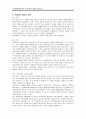 도심개발방향에 대한 연구 9페이지