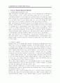 도심개발방향에 대한 연구 11페이지