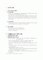 산업클러스터 육성방안 2페이지
