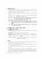 산업클러스터 육성방안 3페이지