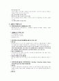 산업클러스터 육성방안 6페이지