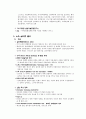 산업클러스터 육성방안 8페이지