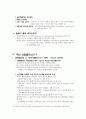 산업클러스터 육성방안 9페이지