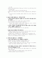 산업클러스터 육성방안 10페이지