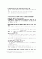 산업클러스터 육성방안 11페이지