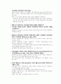 산업클러스터 육성방안 12페이지