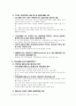 산업클러스터 육성방안 14페이지