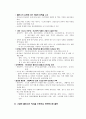산업클러스터 육성방안 15페이지