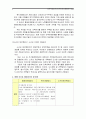 지역적응형 가구단위 주거지 정비방안 4페이지