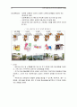 지역적응형 가구단위 주거지 정비방안 12페이지
