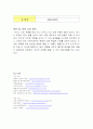 동남아 여행계획서 5페이지