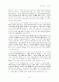 협상의 법칙을 읽고 2페이지
