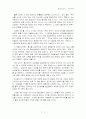 협상의 법칙을 읽고 3페이지