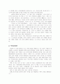 연금술사(파울로 쿄엘루)를 읽고-줄거리포함 2페이지