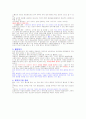 애니메이션의 종류와 제작의 특성 6페이지