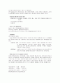 Idiopathic thrombocytopenic purpura (ITP) 원발성 혈소판 감소성 자반증 CASE STUDY 2페이지