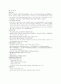 Idiopathic thrombocytopenic purpura (ITP) 원발성 혈소판 감소성 자반증 CASE STUDY 7페이지